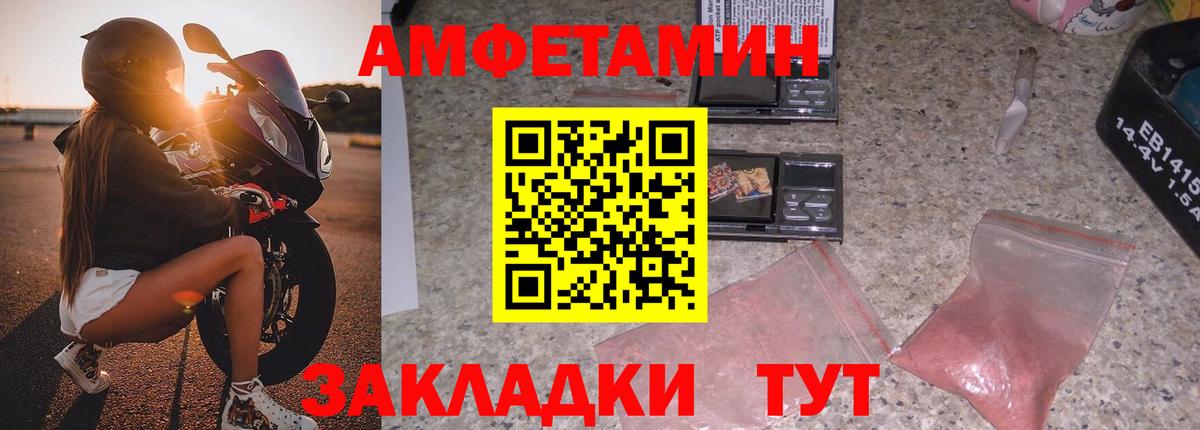 Амфетамин  Вход с VPN  Сатка  АМФЕТАМИН 97% 