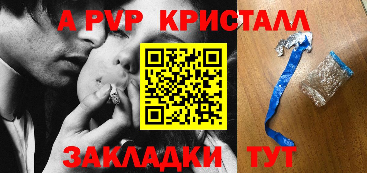 Альфа ПВП крисы CK  Альфа ПВП кристаллы  Вход с VPN  Сатка  A-PVP кристаллы 