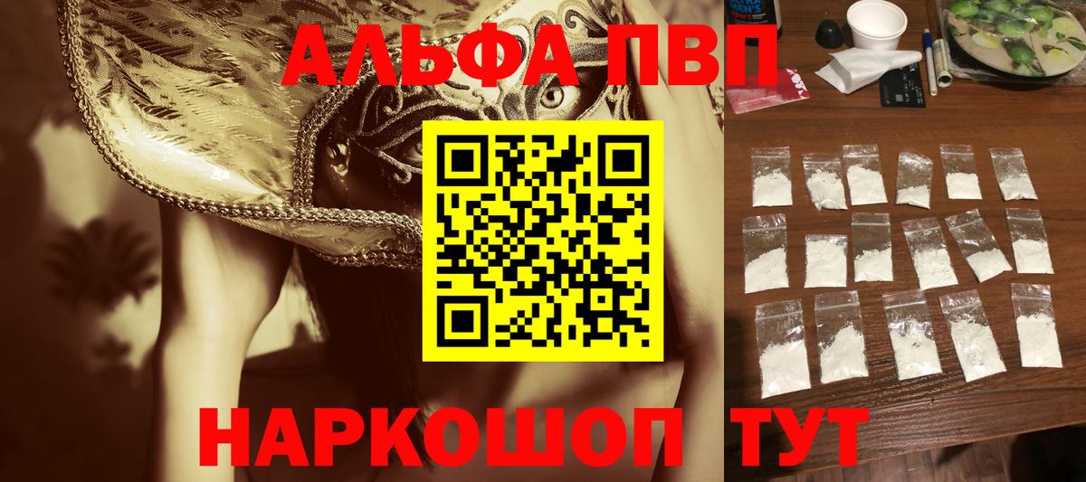 Alfa_PVP Соль Сатка
