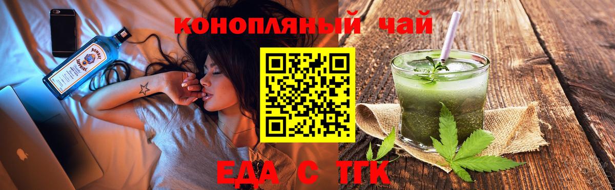 Сатка  Cannafood марихуана  Вход с VPN 