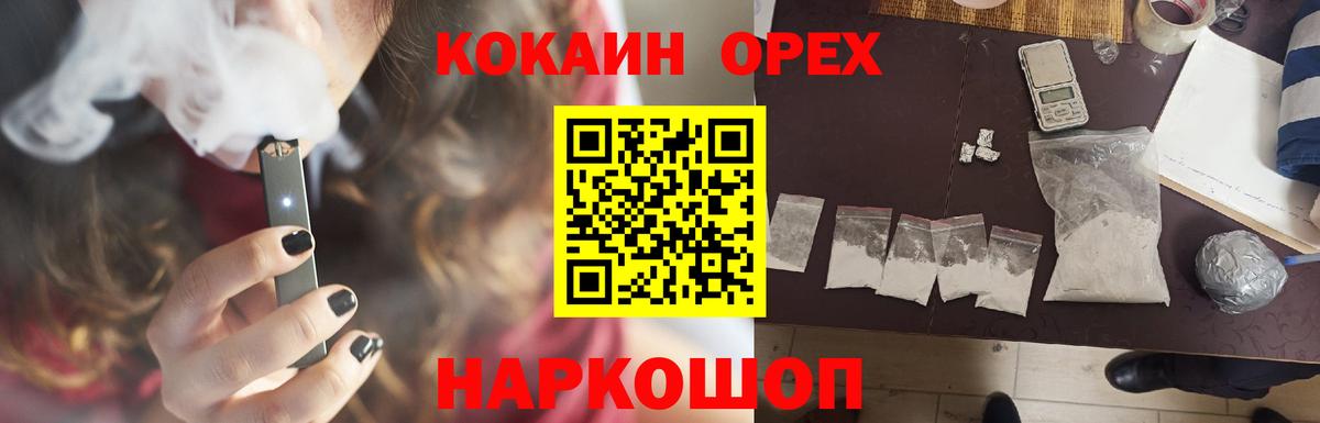 COCAIN  Вход с VPN  Cocaine Fish Scale  Сатка  Cocaine FishScale 