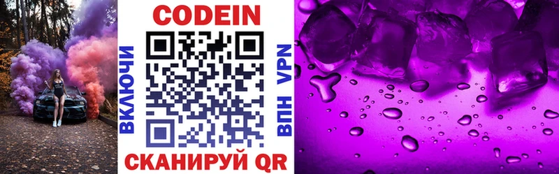 Кодеин Purple Drank  дарнет шоп  Сатка 