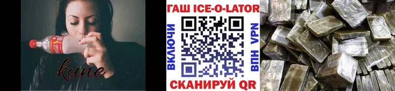 ГАШ ice o lator  OMG ссылки  Сатка 