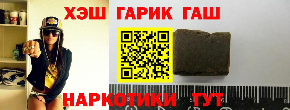 Сатка  ГАШИШ Изолятор  Вход с VPN  что такое наркотик  ГАШИШ AMNESIA HAZE  Гашиш 