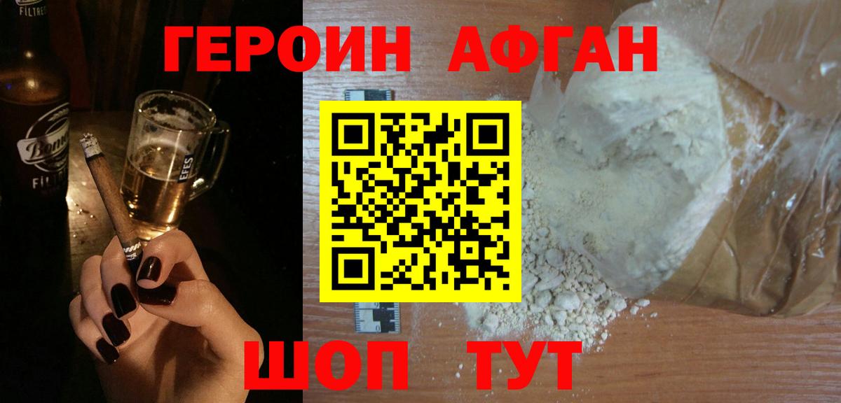 ГЕРОИН гречка  ГЕРОИН  Сатка  Вход с VPN 