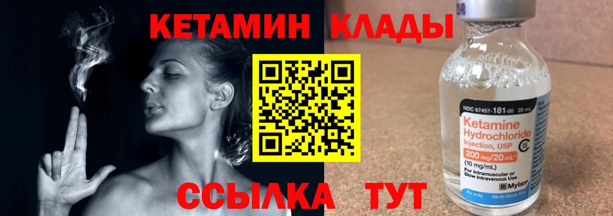 Сатка  Кетамин VHQ  MEGA сайт  КЕТАМИН ketamine  Вход с VPN 
