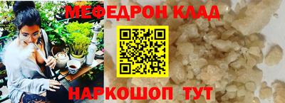 метамфетамин Конаково
