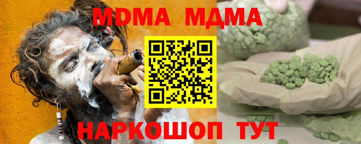 Сатка  MDMA crystal  МДМА  Вход с VPN  MDMA VHQ 