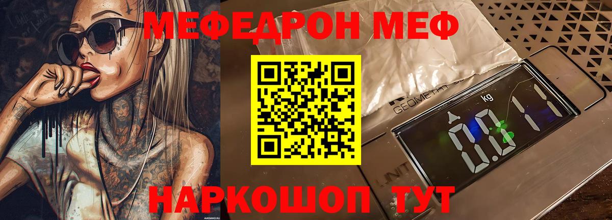 Мефедрон мука Сатка