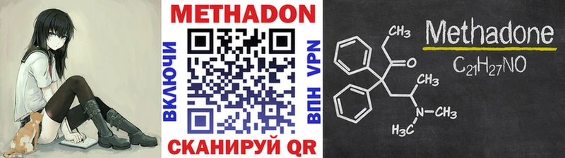 даркнет формула Сатка МЕТАДОН methadone