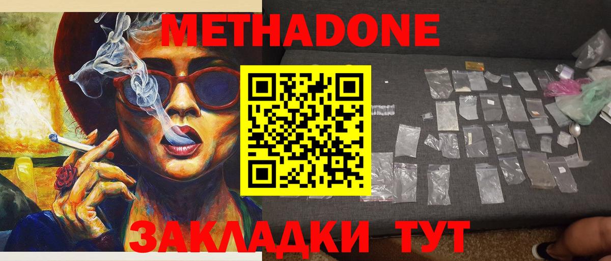 Метадон кристалл  Вход с VPN  Сатка 