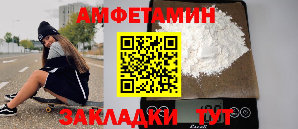 Сатка  Первитин мет  МЕТАМФЕТАМИН  Вход с VPN 