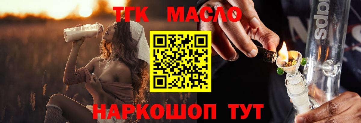 Дистиллят ТГК Wax  Вход с VPN  Сатка 